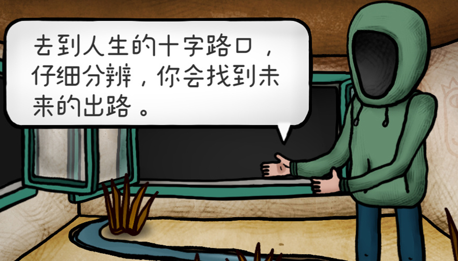 迷失岛4游戏中文手机版