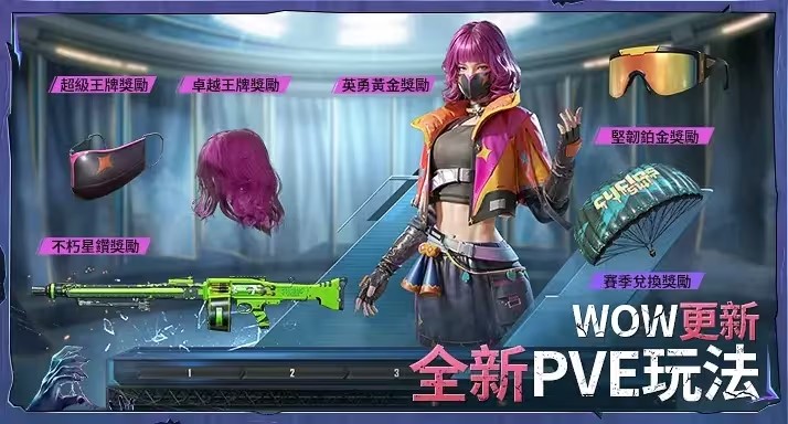 PUBG MOBILE 2.9冰雪国度版本最新下载