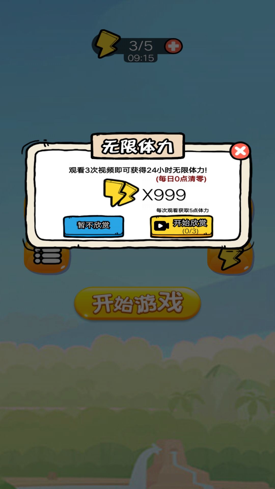 进化的贪食蛇游戏安卓版