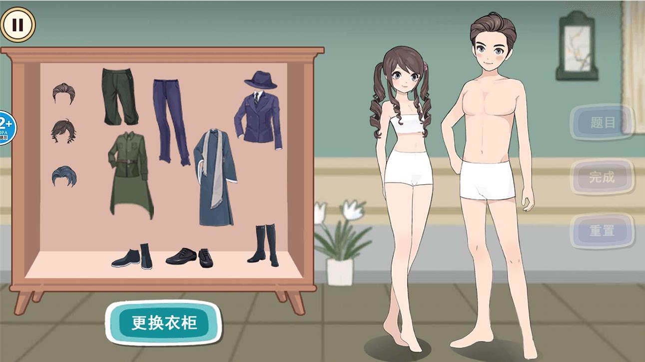 完美穿搭游戏安卓手机版