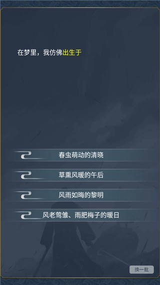 墨剑江湖游戏安卓官方版