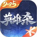 英雄杀官方正版