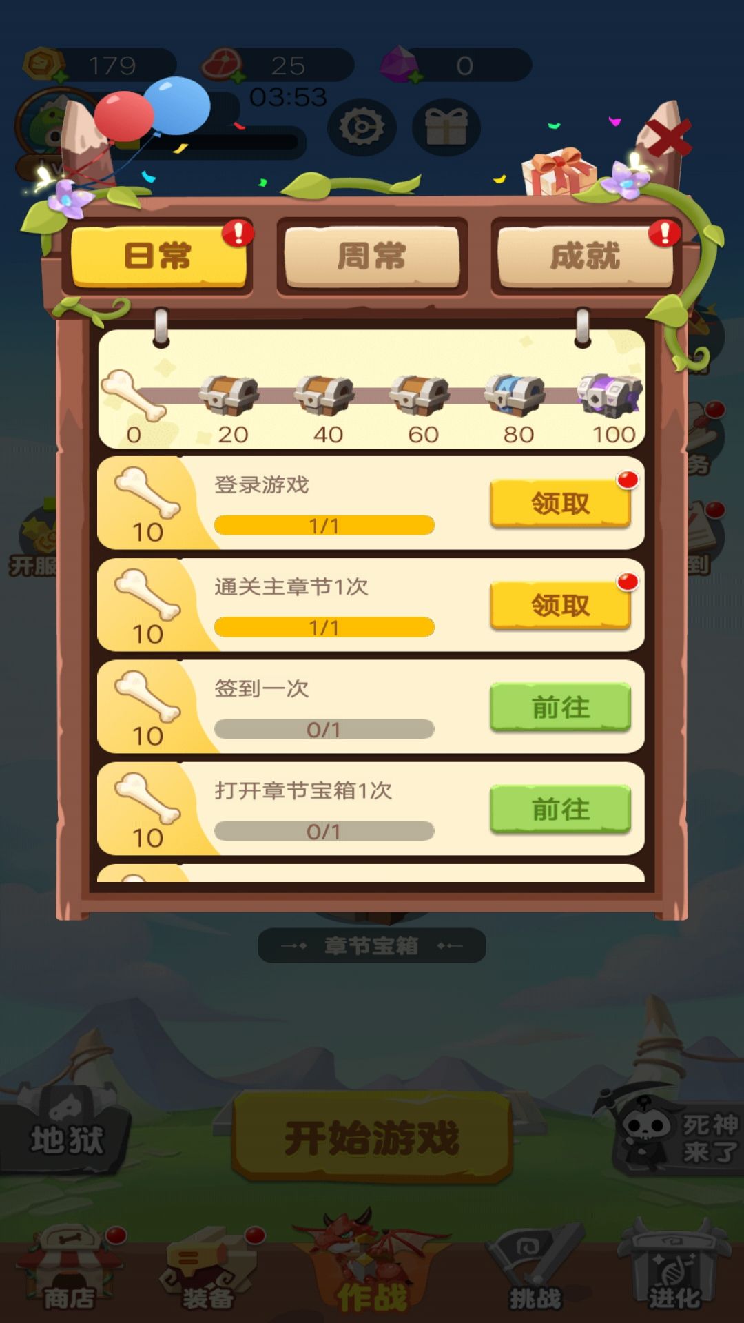 骷髅人爱冒险游戏安卓官方版