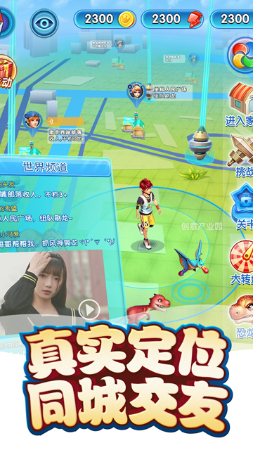 我的恐龙华为版