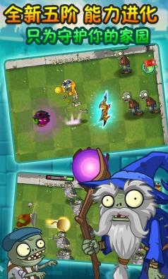 植物大战僵尸异域探险游戏安卓版