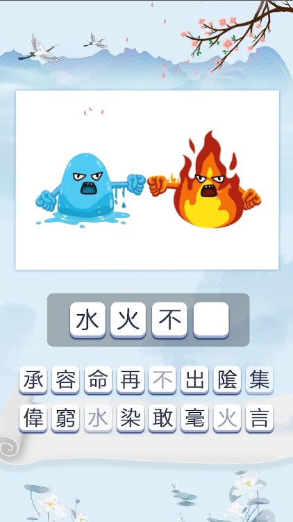 脑筋猜词2游戏最新手机版