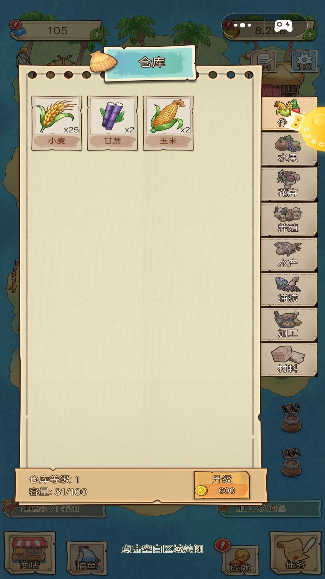 和奶奶的海岛生活游戏官方最新版