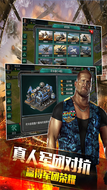 装甲联队online九游版