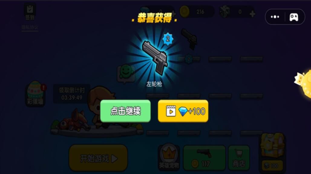 枪战王者大乱斗游戏最新版