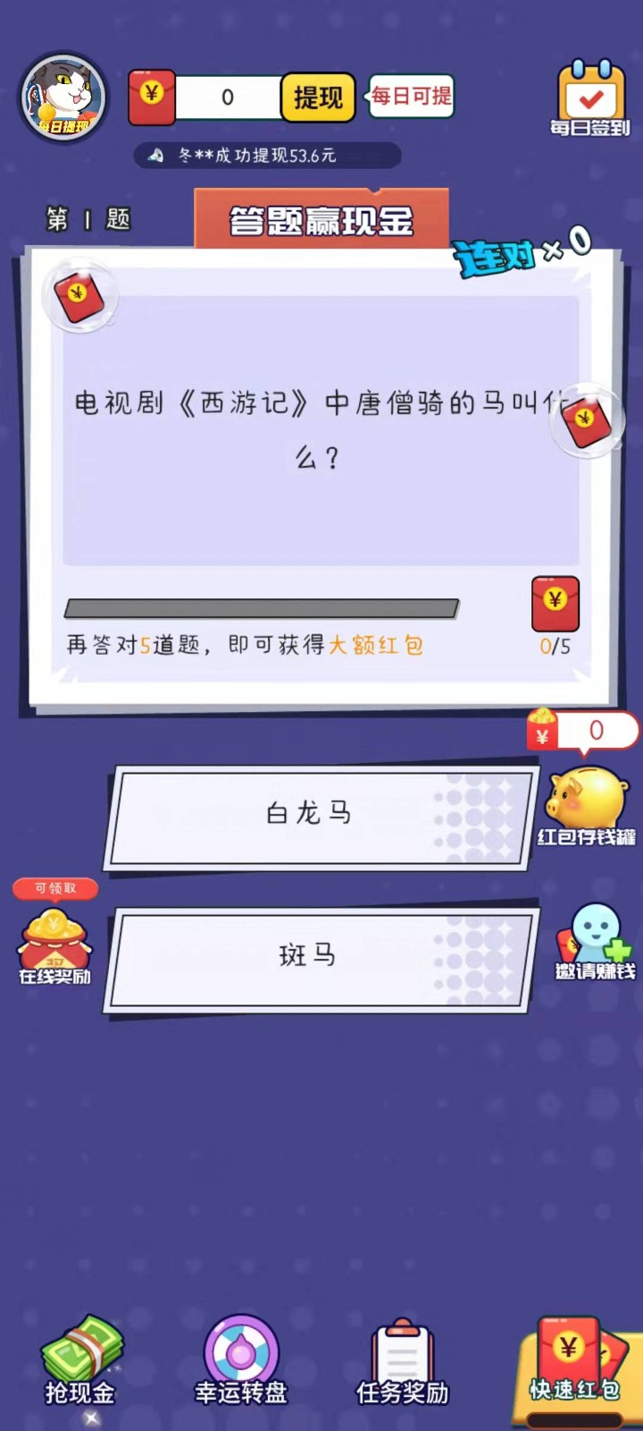 无敌大满贯红包游戏正版