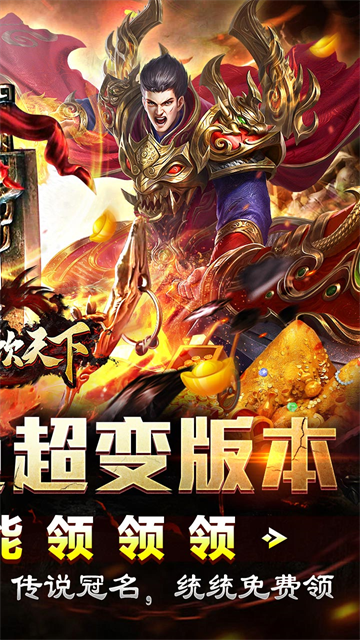血饮天下(天命龙神爆爆爆)