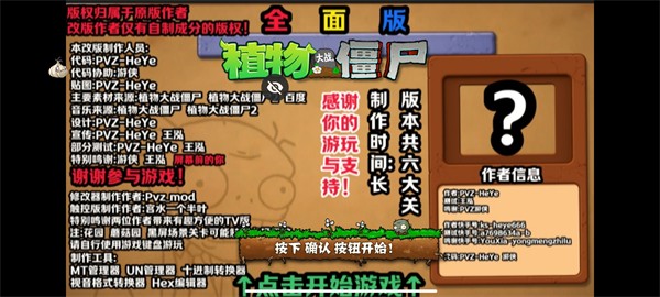 植物大战僵尸全面版下载安装