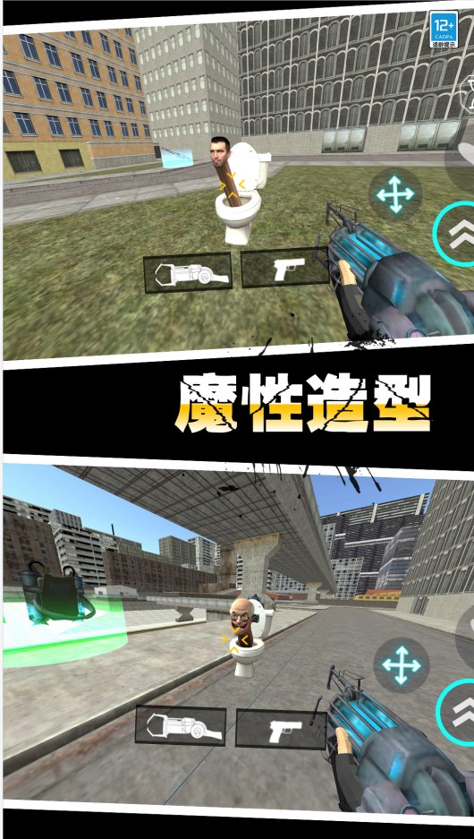 马桶人作战游戏官方正版