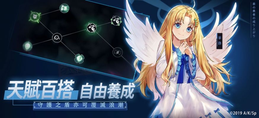 盾之勇者崛起手游中文最新版