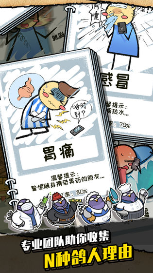 我是鸽手手游官方安卓版 v1.0