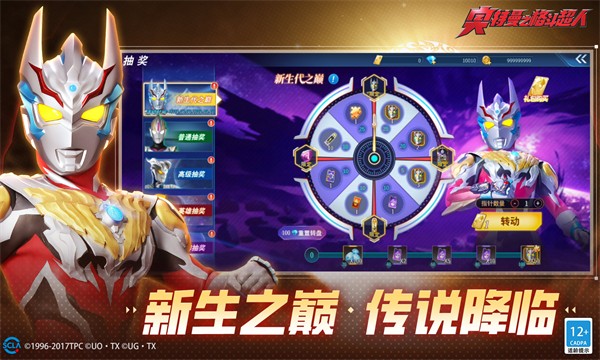 秋寒格斗超人4.0下载安装手机版
