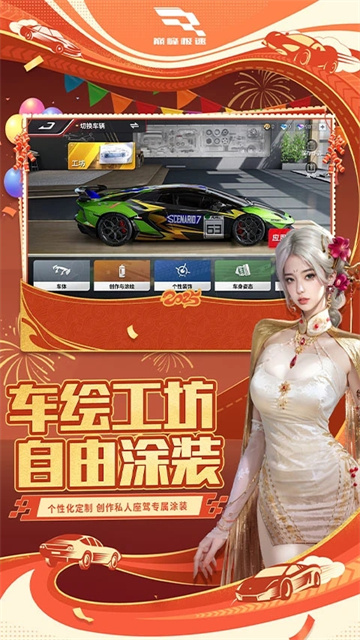 巅峰极速应用宝版