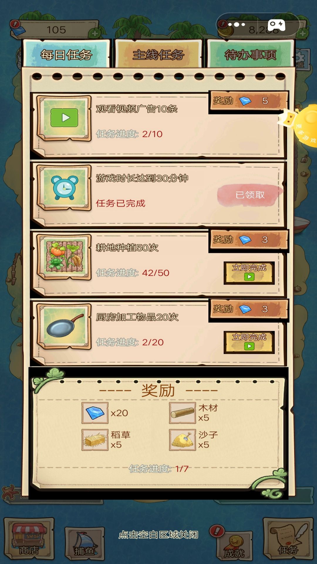 和奶奶的海岛生活游戏官方最新版