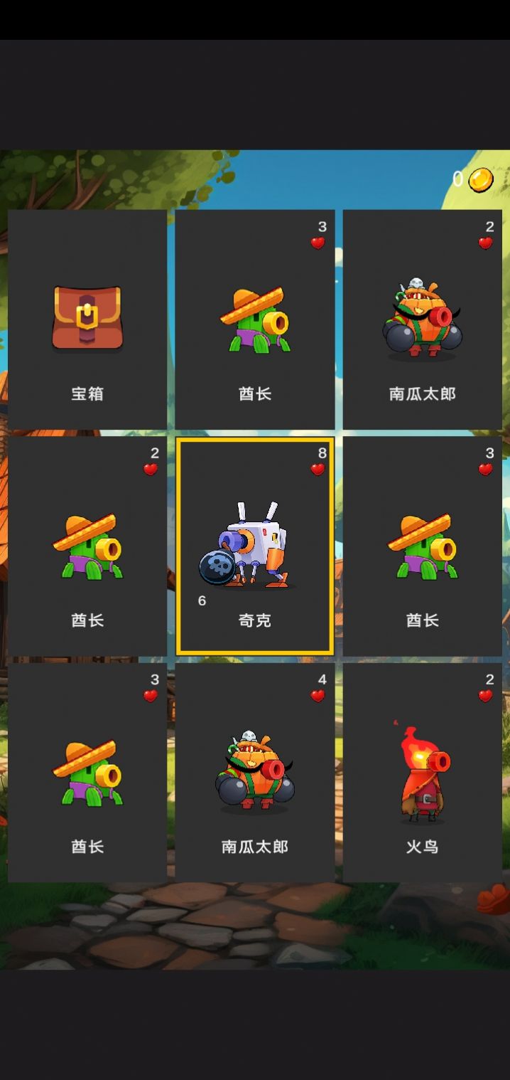 嘟嘟奇克游戏下载安装最新版