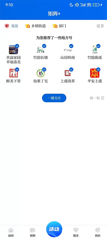 百观新闻app