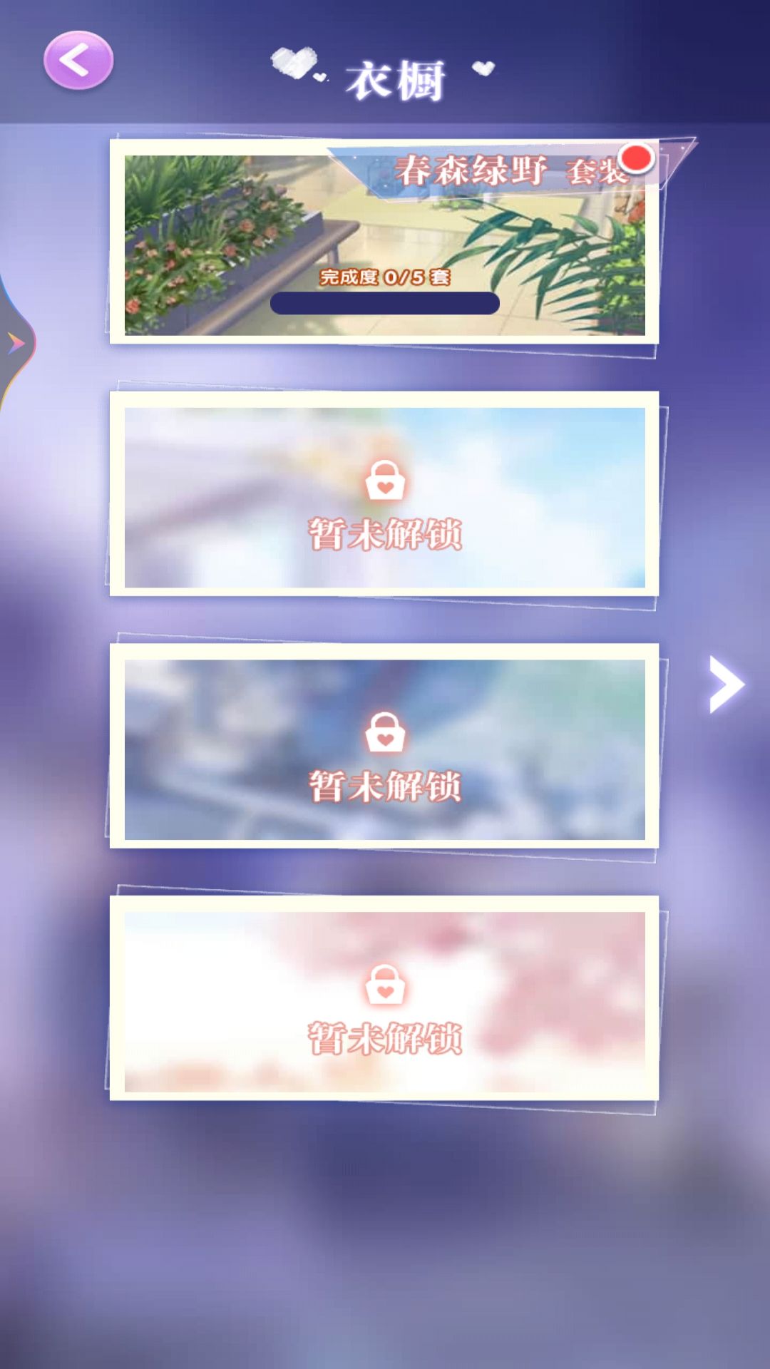 美少女的换装衣橱游戏官方版