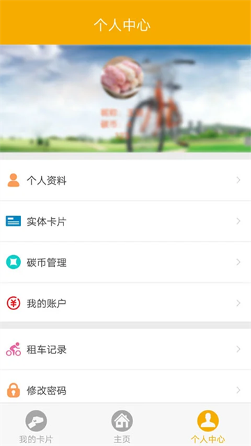 畅行南京app