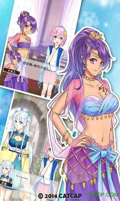 爱养成2千年之恋中文破解版