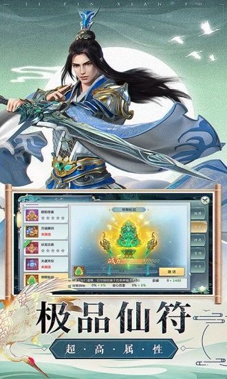 一梦九州手游官方版