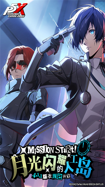 女神异闻录夜幕魅影九游版