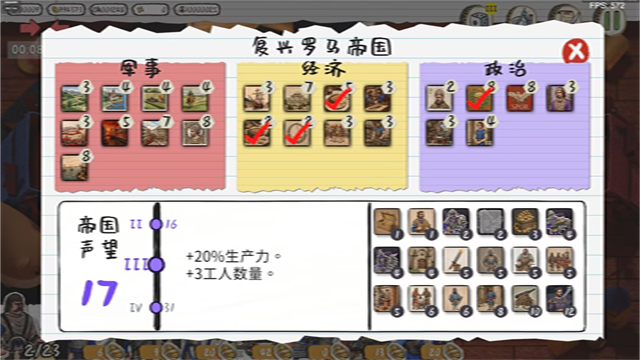 玩具帝国手机版(ToyEmpires)