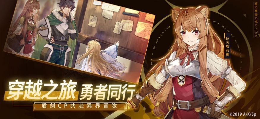 盾之勇者崛起手游中文最新版