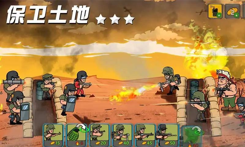 战场指挥官2完结篇游戏手机版