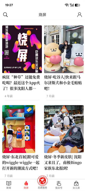 指尖
