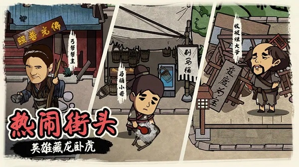 我在唐朝打工游戏