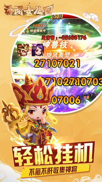 勇闯女儿国（0.05折崩坏西游）