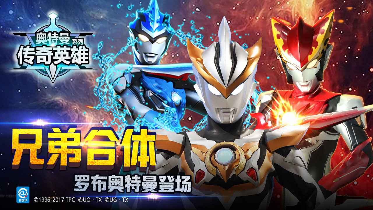 奥特曼传奇英雄免安卓最新版2021最新版 v1.8.2