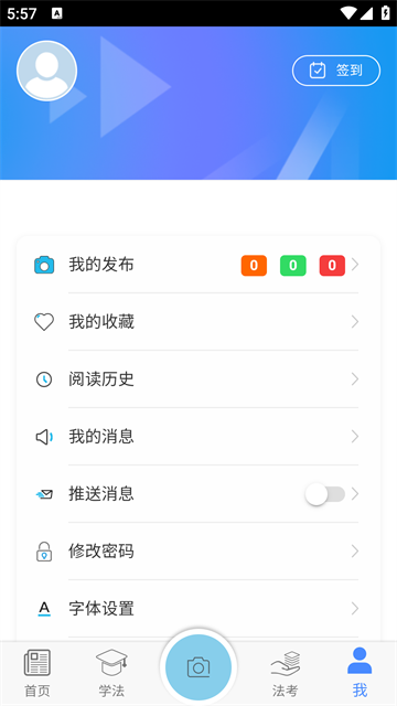 广西普法云平台