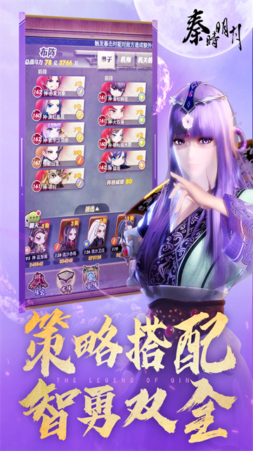 秦时明月果盘版