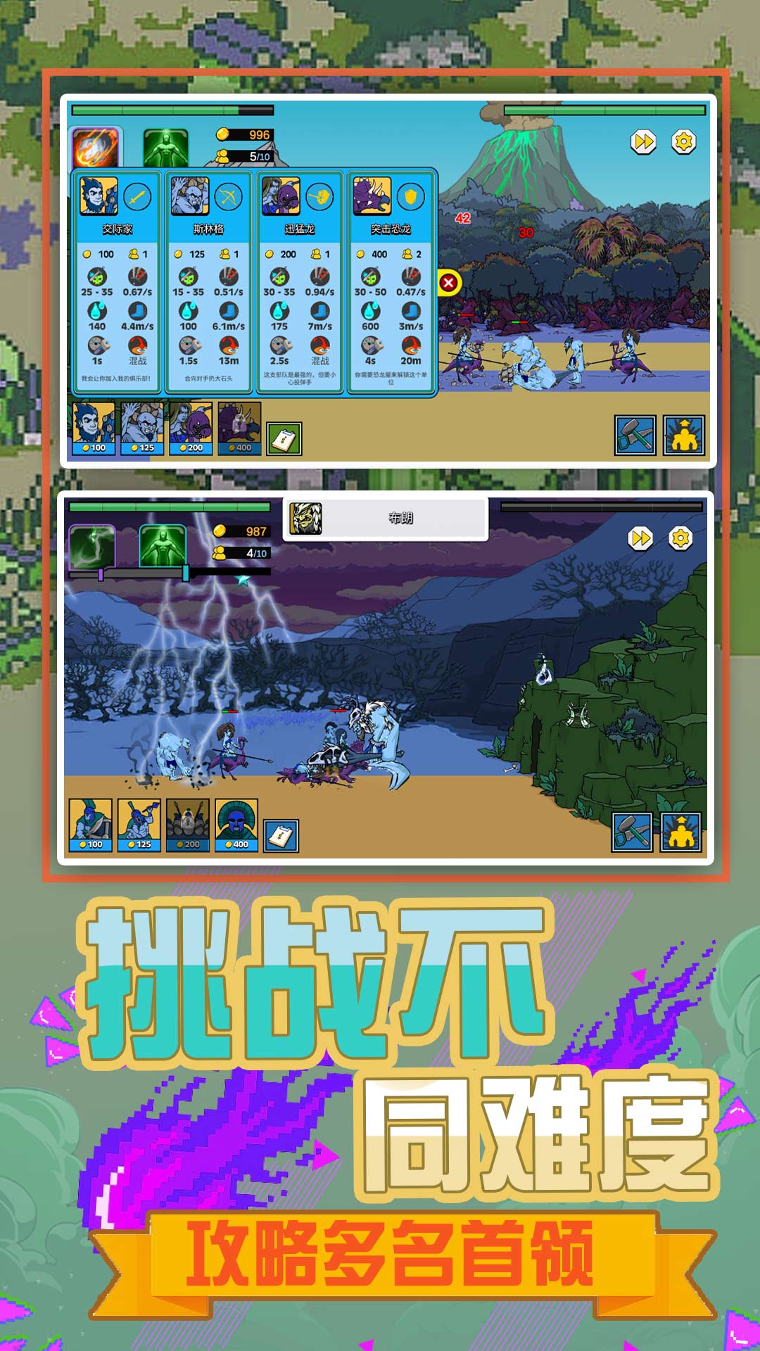 小小战争模拟游戏官方手机版