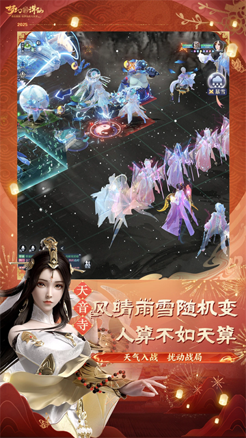 梦幻新诛仙腾讯版