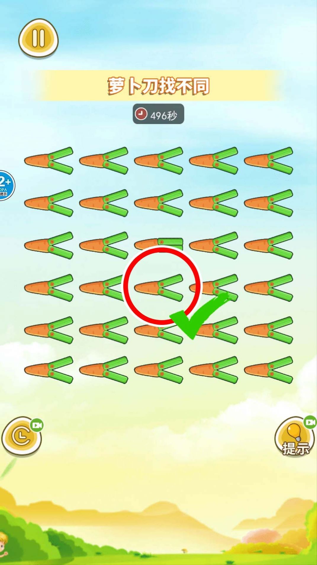 收纳解压DIY游戏安卓版