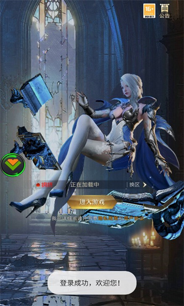 暗夜永恒破晓手游官方版