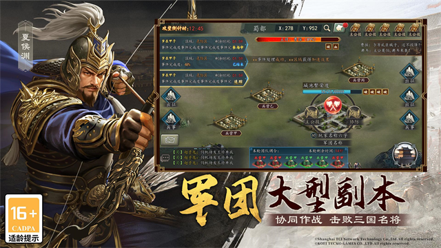 三国志2017华为版
