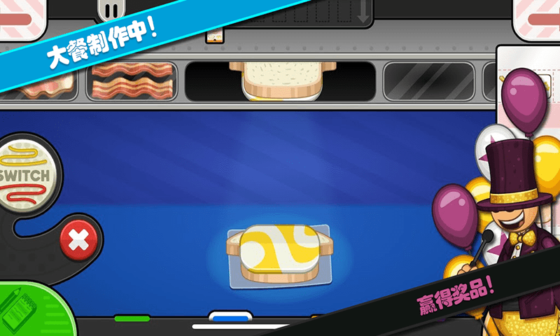 Papa To Go中文免费版 v1.1.0