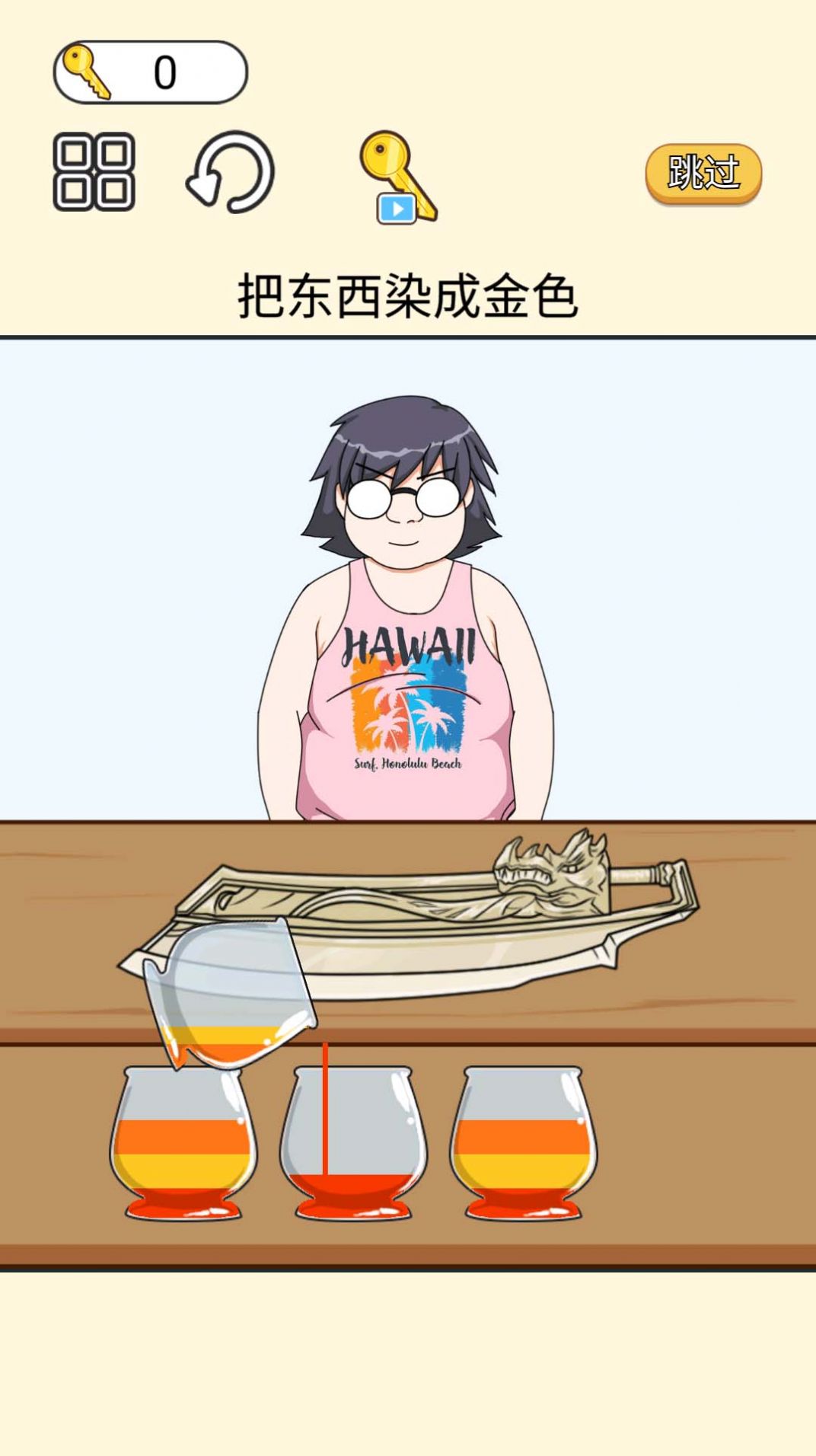 抖音小游戏天天爱动脑手机版