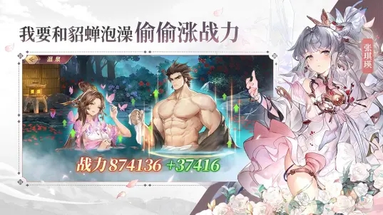 三国志幻想大陆