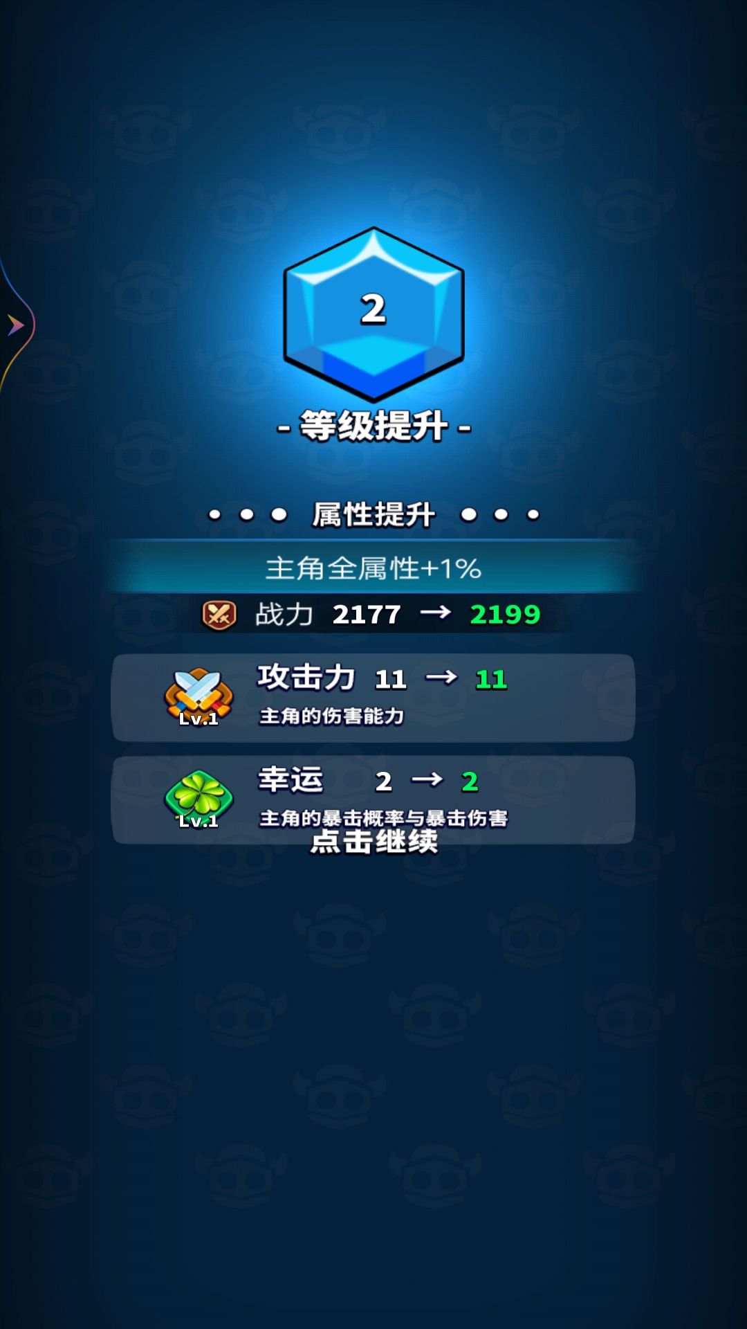 王者弹刀刀小游戏最新版