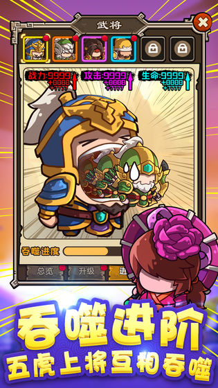 泡面三国手游官方版 v1.0