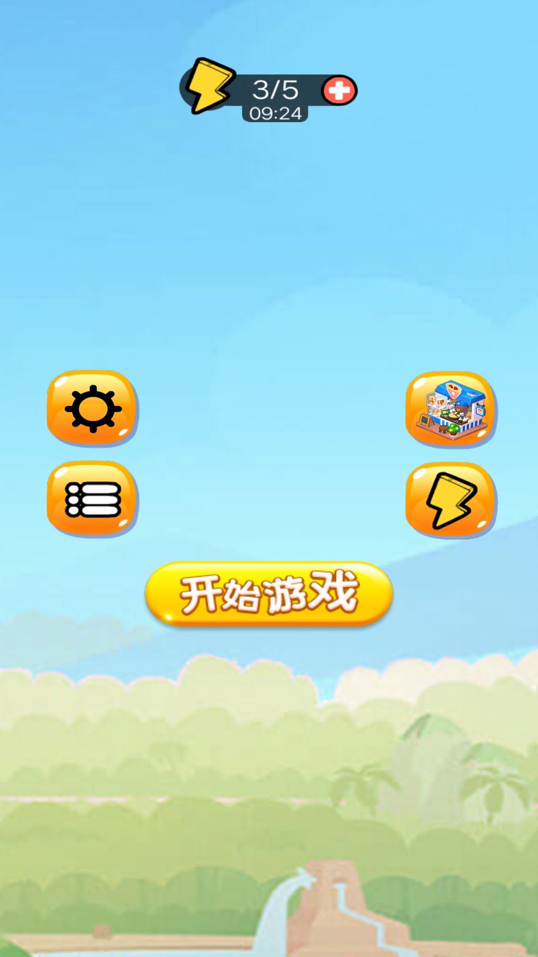 进化的贪食蛇游戏安卓版