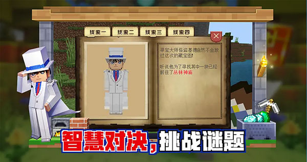 我的世界中国版
